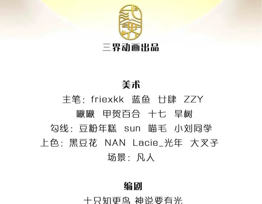 第363话 有家不能回 第4页