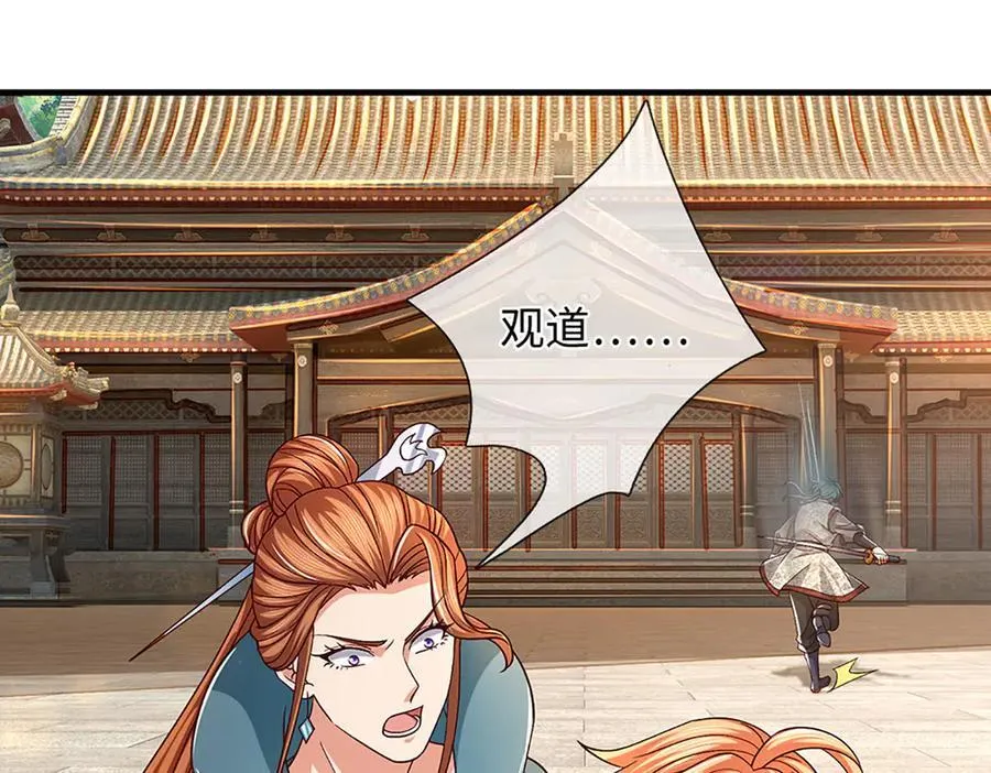 第363话 有家不能回 第7页
