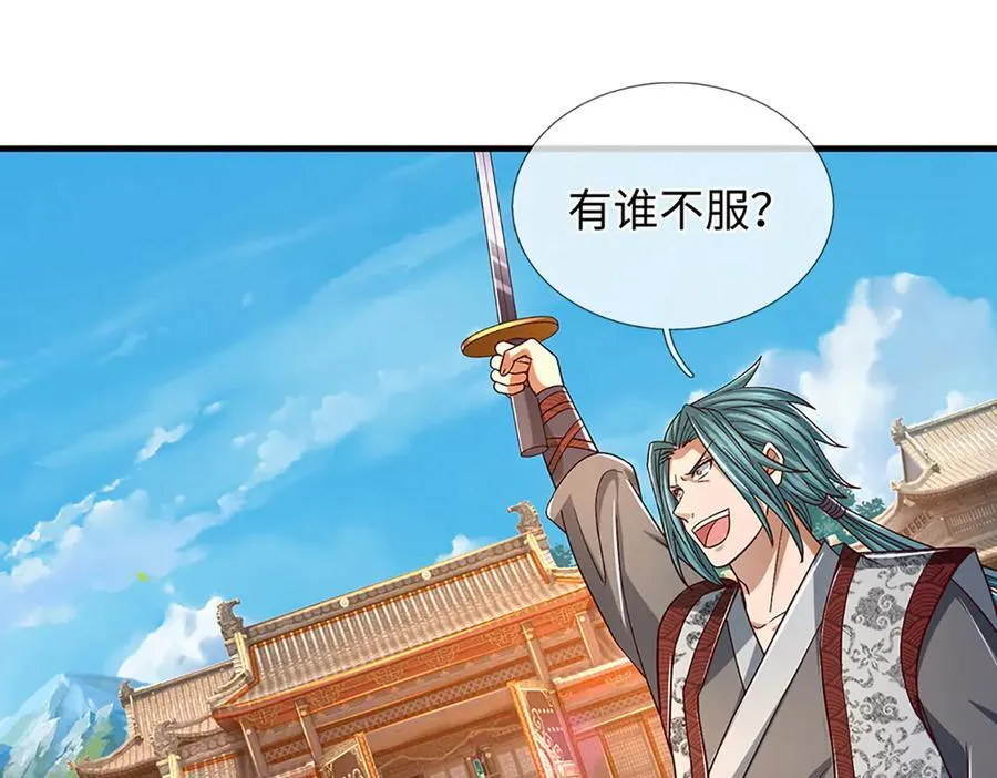 第363话 有家不能回 第14页
