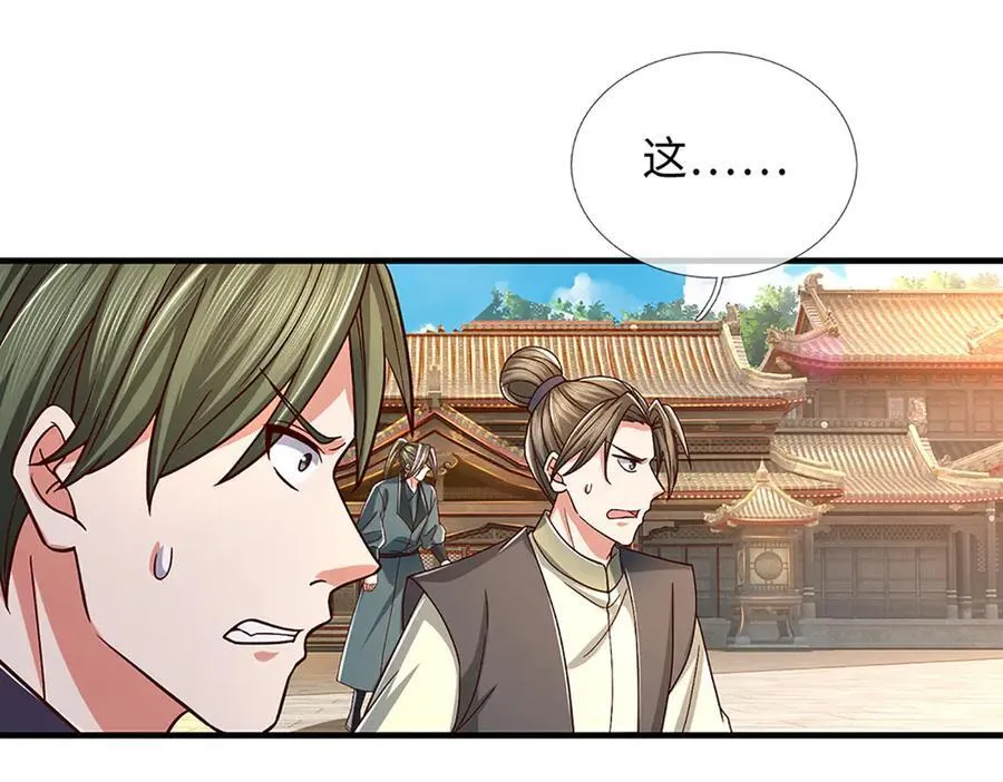 第363话 有家不能回 第16页