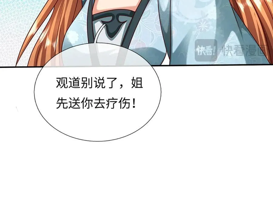第363话 有家不能回 第32页
