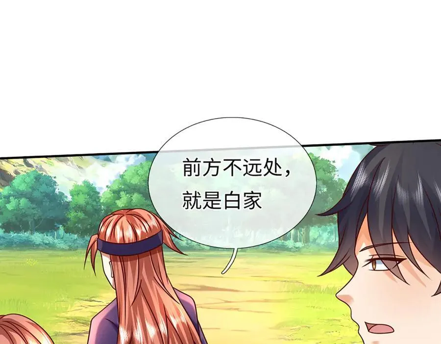 第363话 有家不能回 第42页