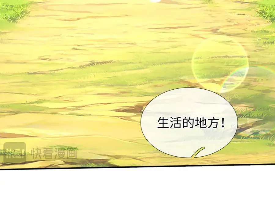 第363话 有家不能回 第46页