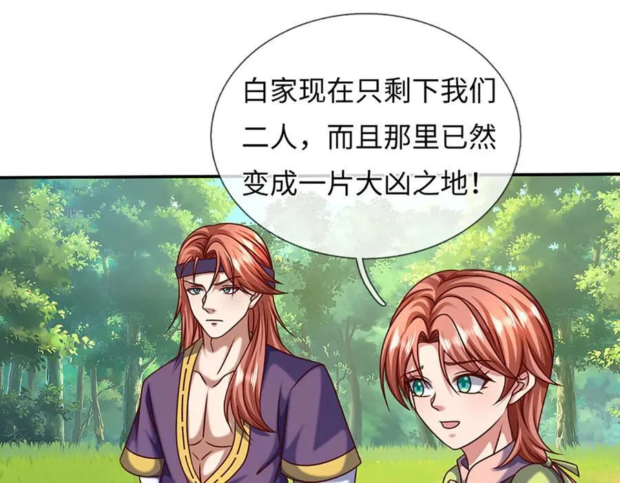 第363话 有家不能回 第51页