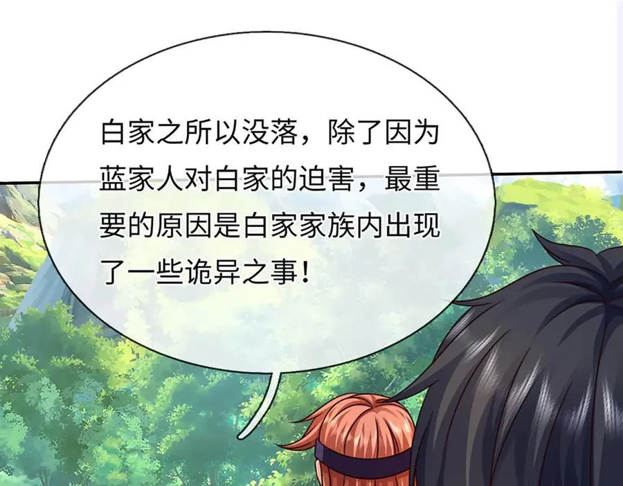 第363话 有家不能回 第56页