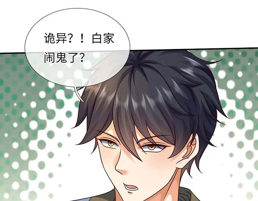 第363话 有家不能回 第59页