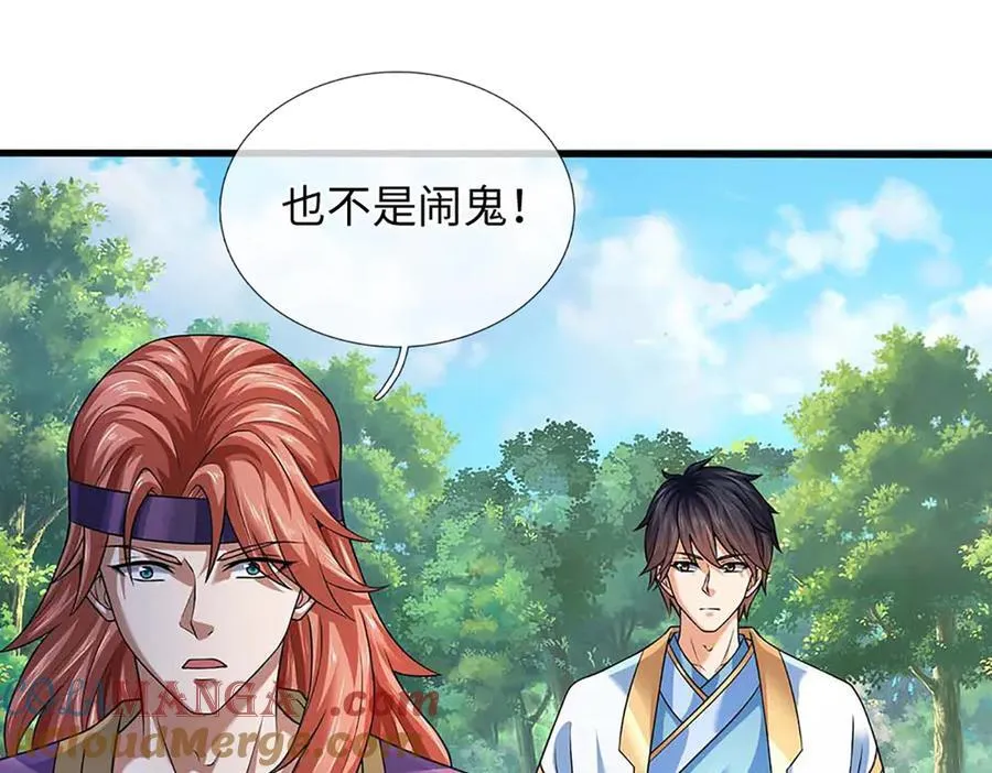 第363话 有家不能回 第61页