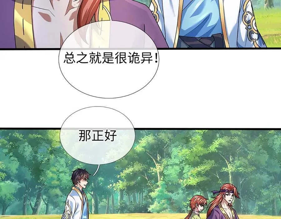 第363话 有家不能回 第62页
