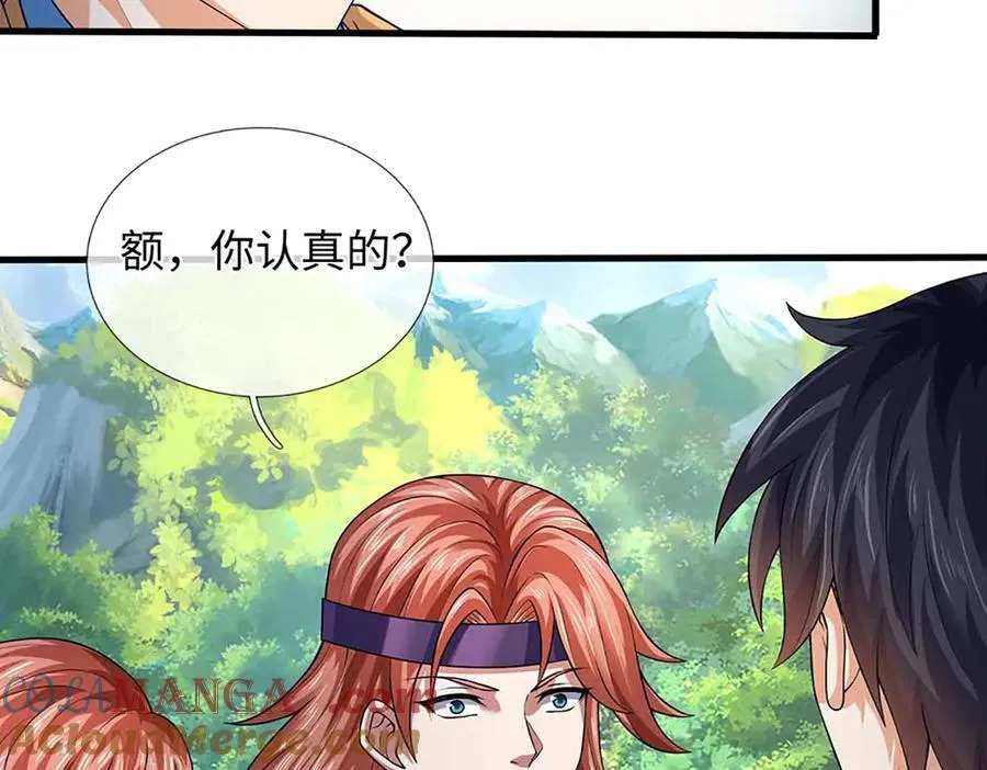 第363话 有家不能回 第65页