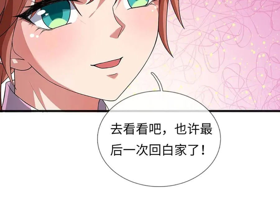 第363话 有家不能回 第75页