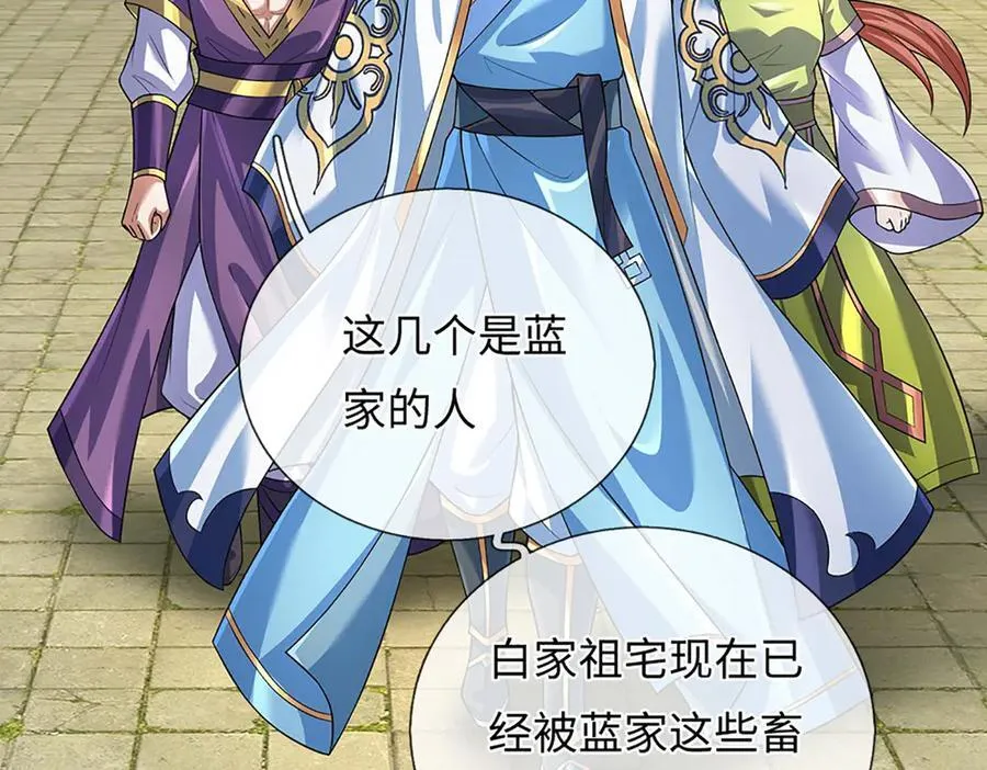 第363话 有家不能回 第84页