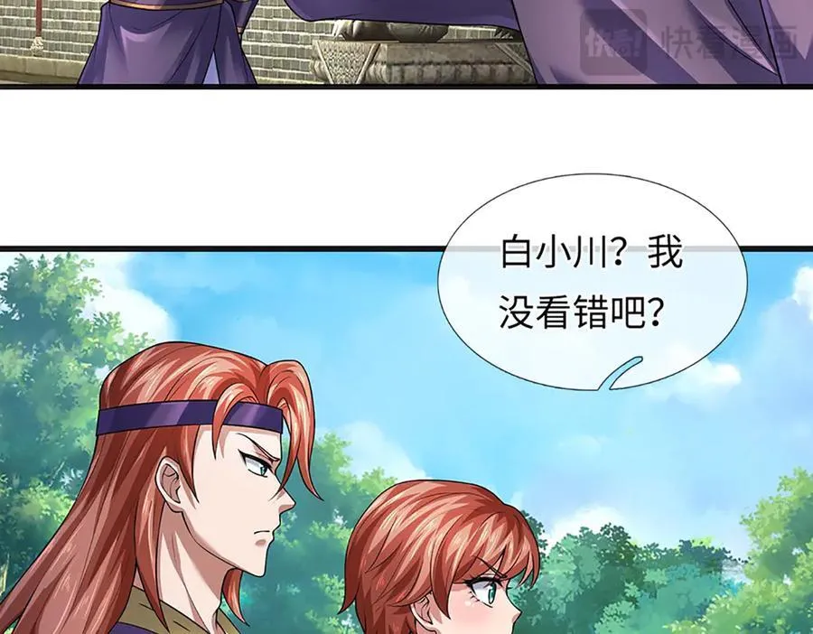 第363话 有家不能回 第87页