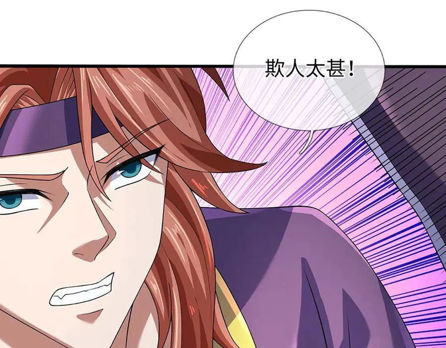 第363话 有家不能回 第99页