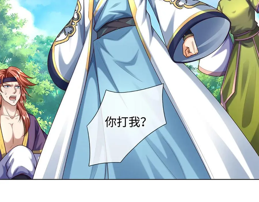 第364话 白家亡灵 第14页