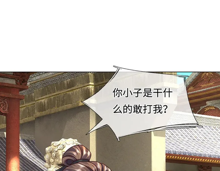 第364话 白家亡灵 第16页