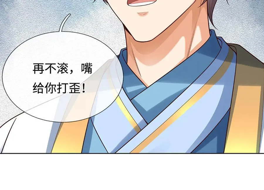 第364话 白家亡灵 第20页