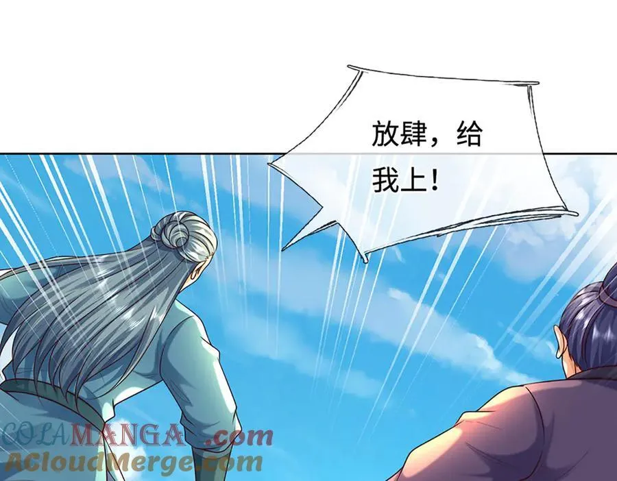 第364话 白家亡灵 第21页