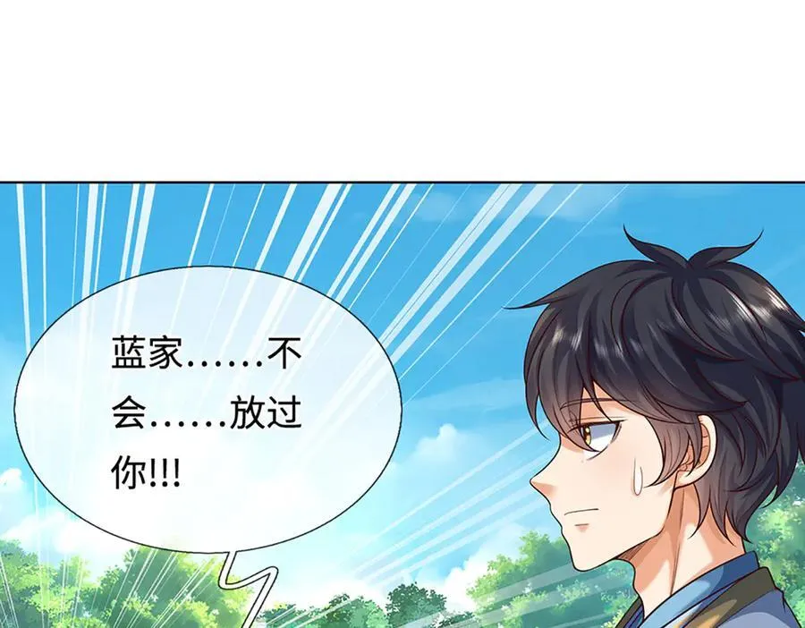 第364话 白家亡灵 第31页