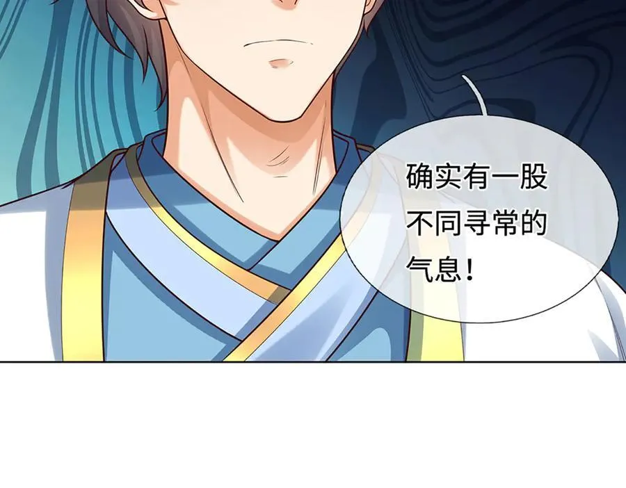 第364话 白家亡灵 第42页