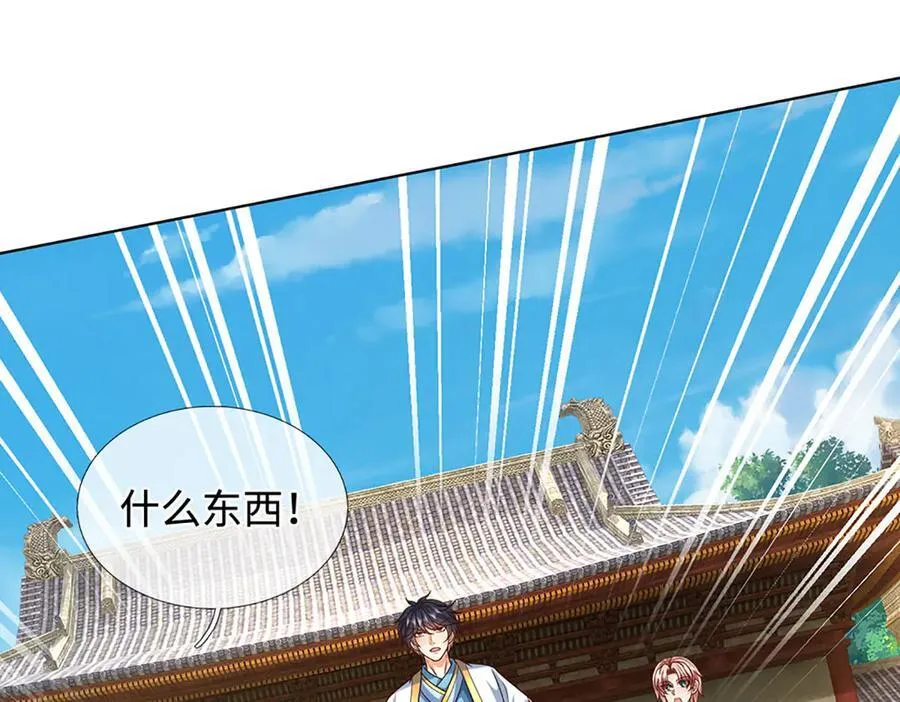 第364话 白家亡灵 第47页