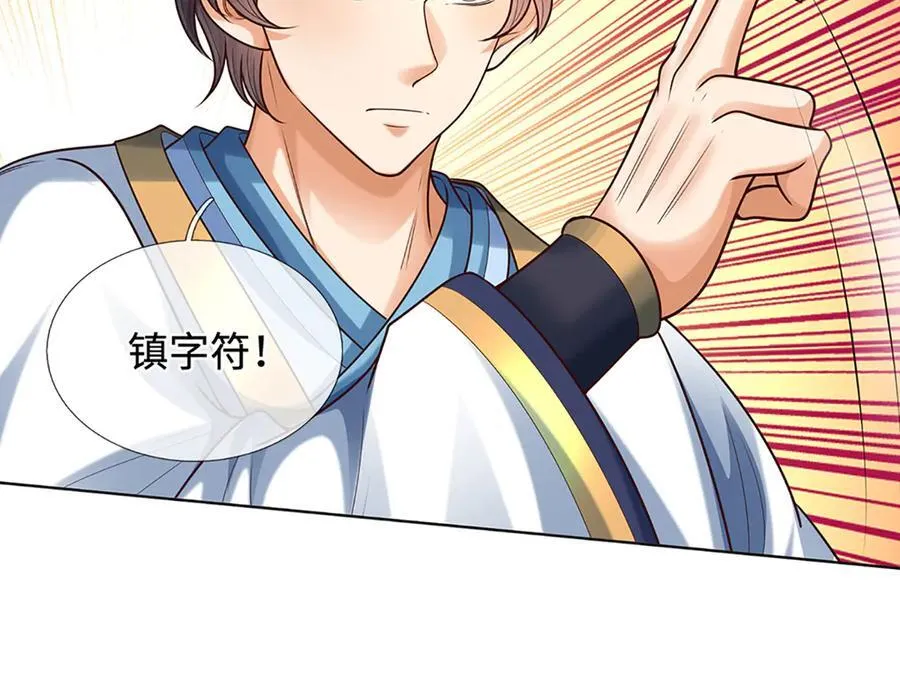 第364话 白家亡灵 第51页