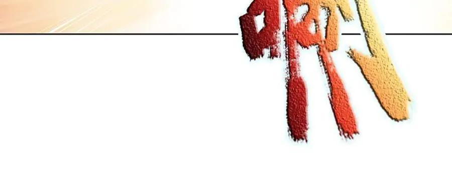 第364话 白家亡灵 第54页