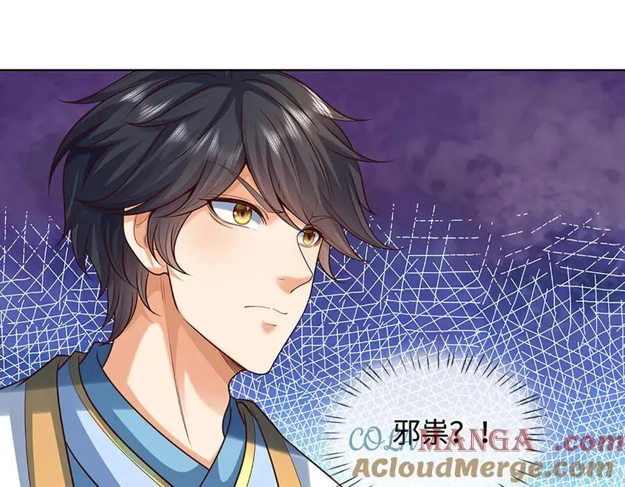第364话 白家亡灵 第57页
