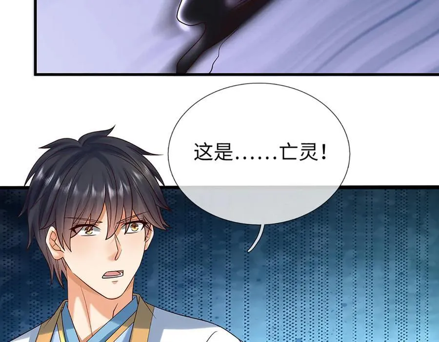 第364话 白家亡灵 第71页