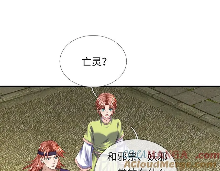 第364话 白家亡灵 第73页