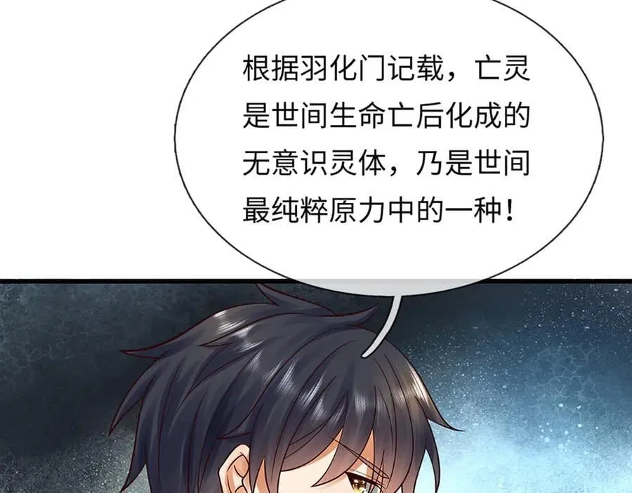 第364话 白家亡灵 第76页