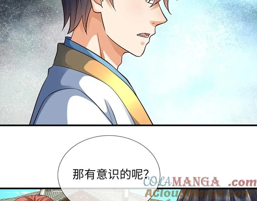 第364话 白家亡灵 第77页