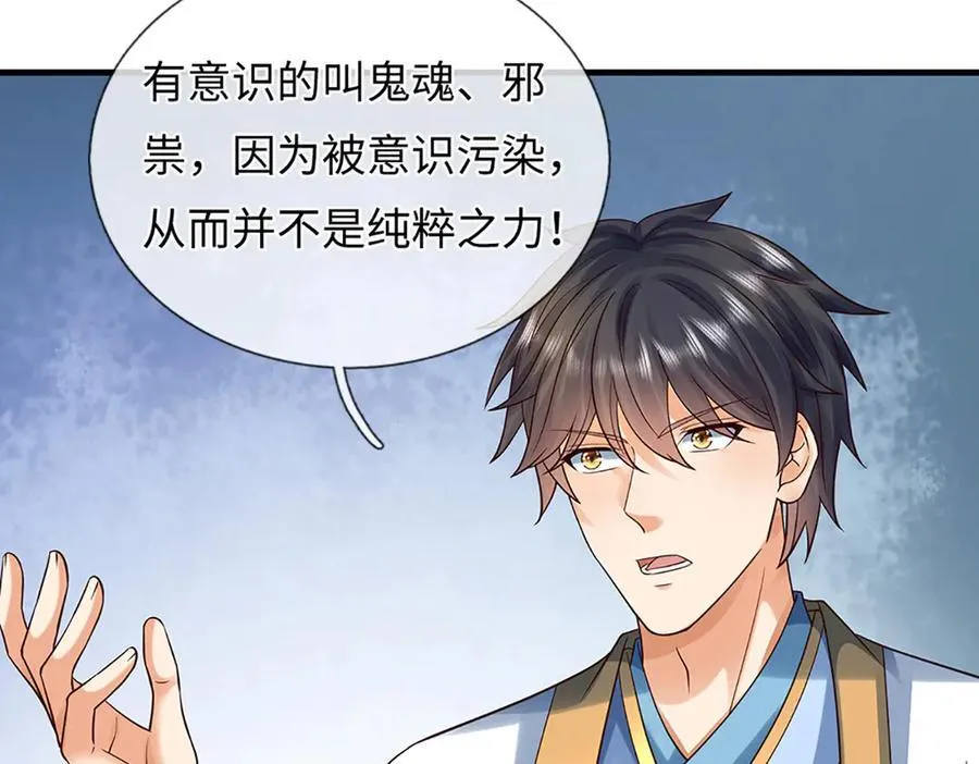 第364话 白家亡灵 第79页