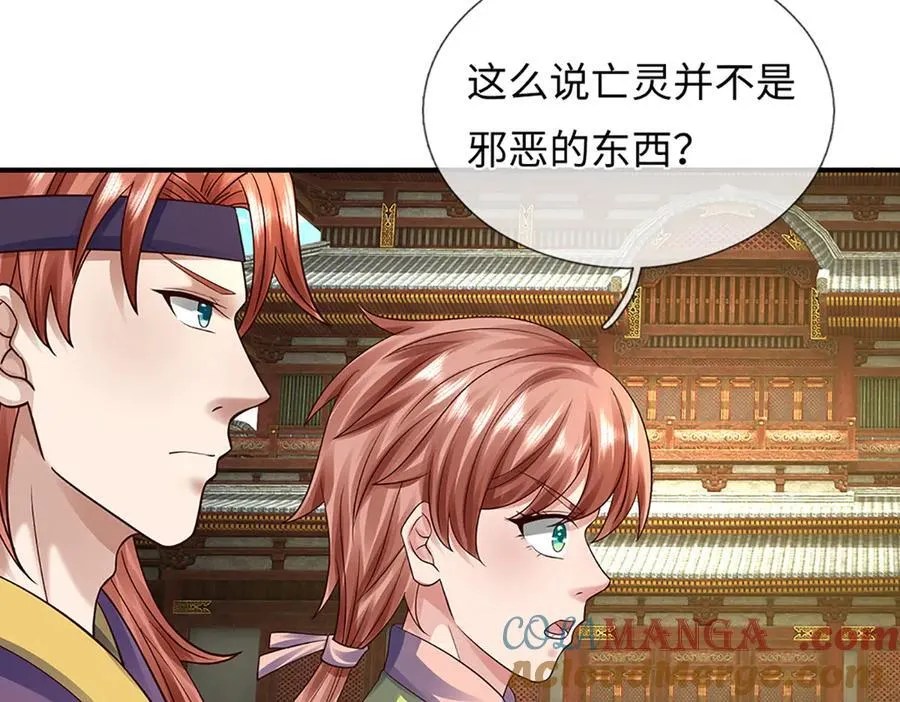第364话 白家亡灵 第81页