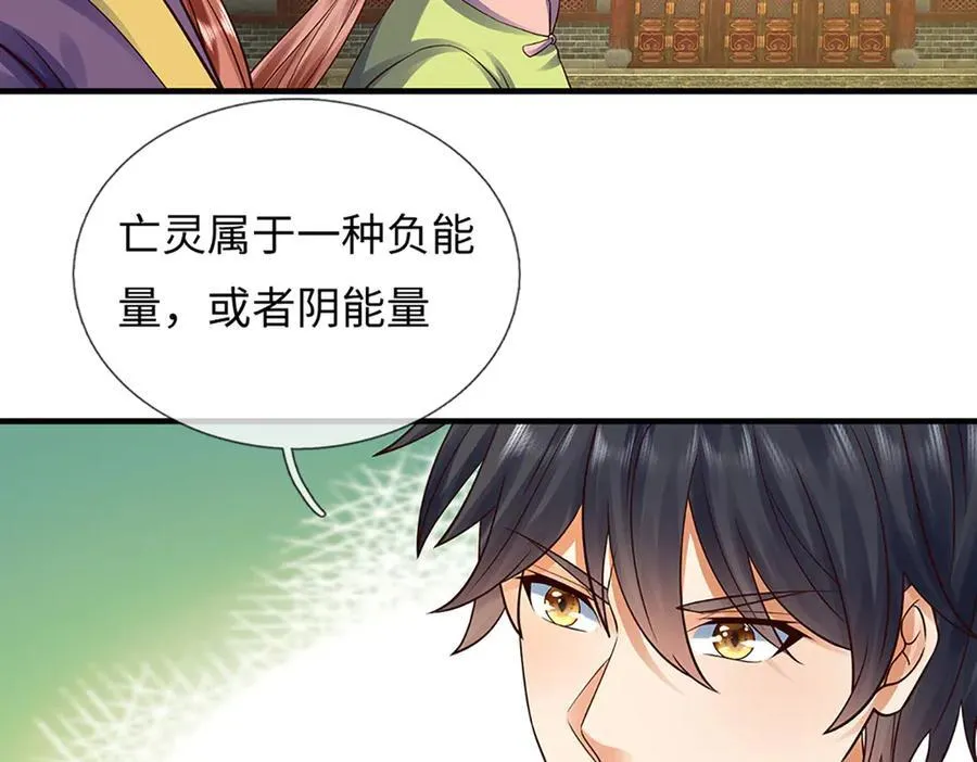 第364话 白家亡灵 第82页