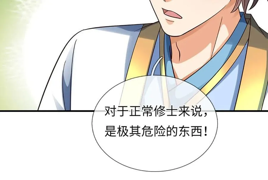 第364话 白家亡灵 第83页