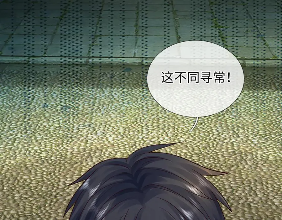 第364话 白家亡灵 第88页