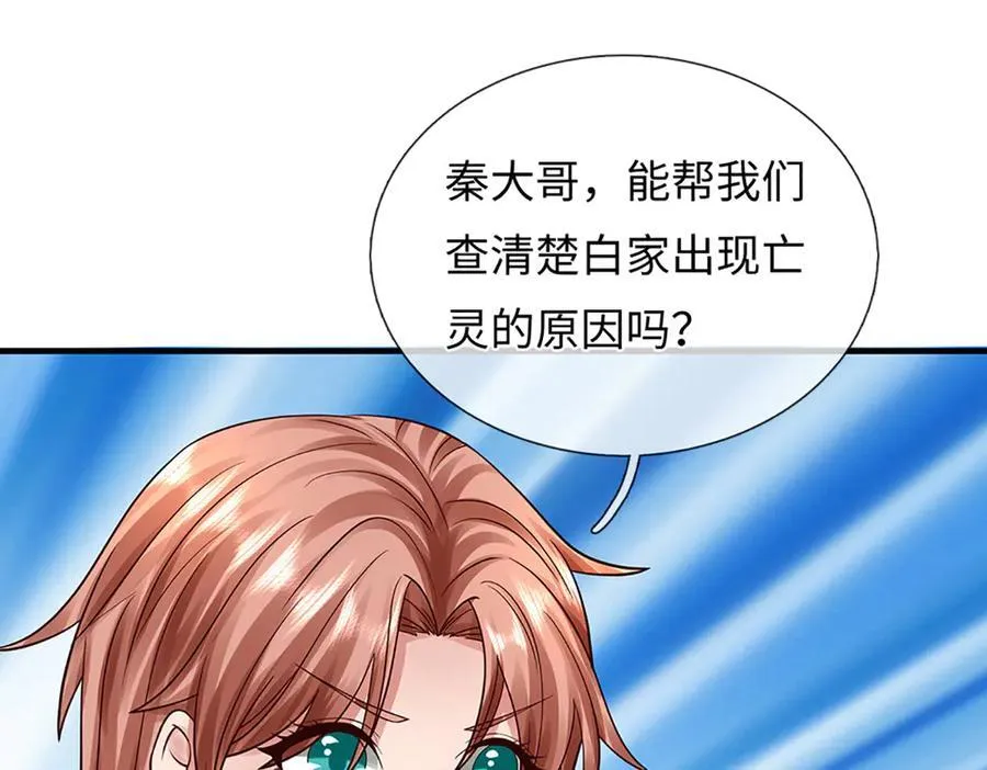第364话 白家亡灵 第91页