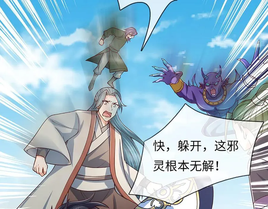 第366话 世间最邪恶的存在 第16页