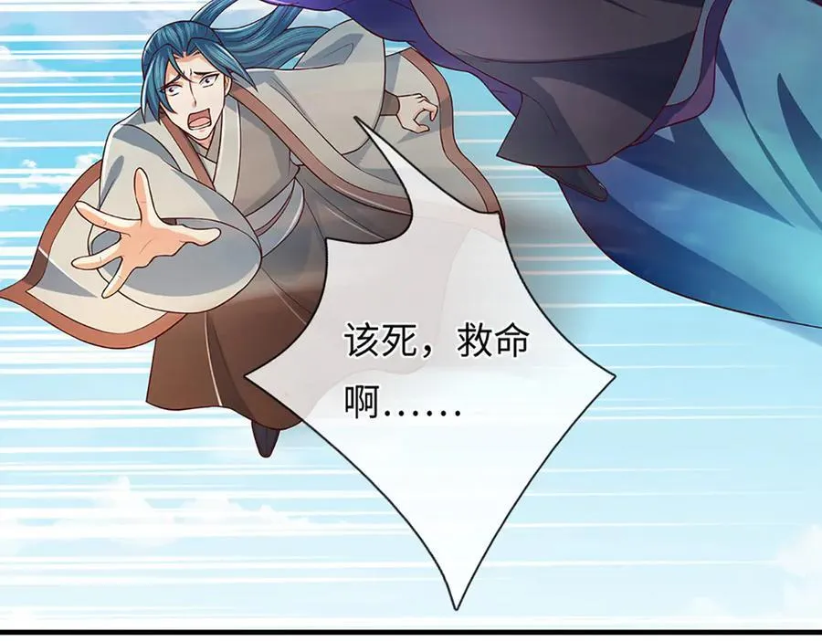 第366话 世间最邪恶的存在 第20页