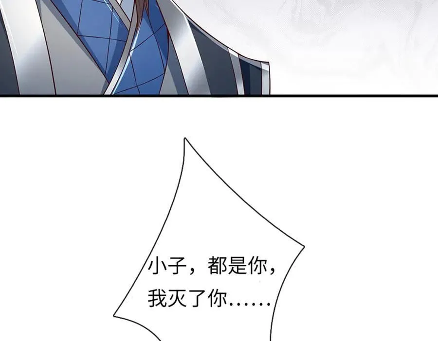 第366话 世间最邪恶的存在 第26页