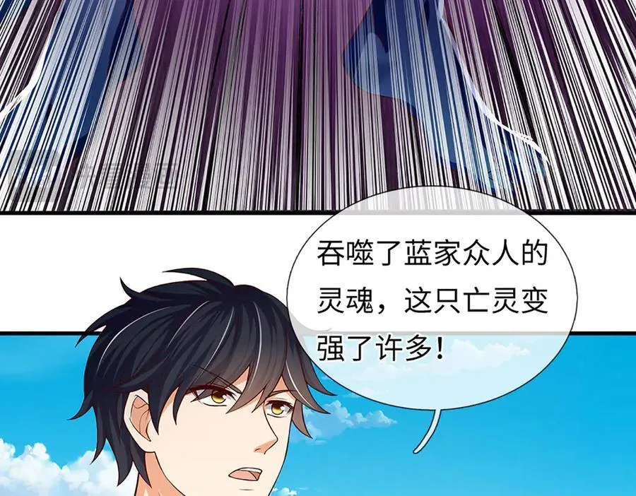 第366话 世间最邪恶的存在 第44页
