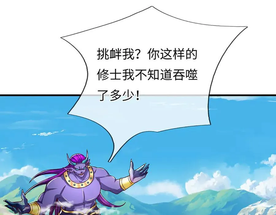 第366话 世间最邪恶的存在 第46页