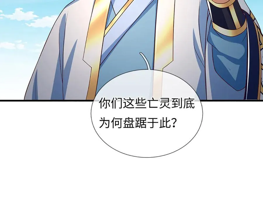第366话 世间最邪恶的存在 第50页