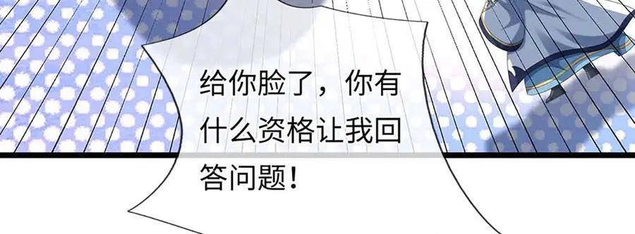 第366话 世间最邪恶的存在 第54页