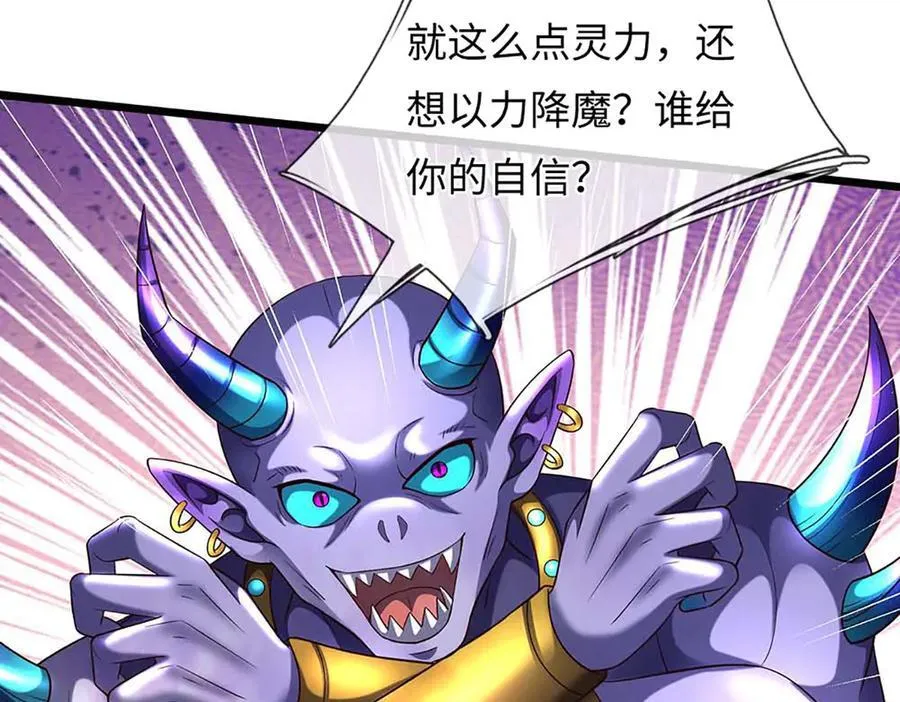 第366话 世间最邪恶的存在 第60页