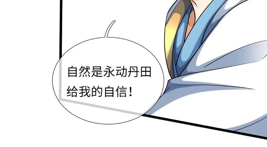 第366话 世间最邪恶的存在 第63页