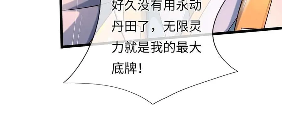 第366话 世间最邪恶的存在 第78页