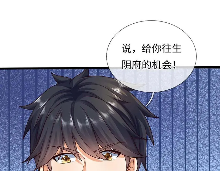 第366话 世间最邪恶的存在 第86页