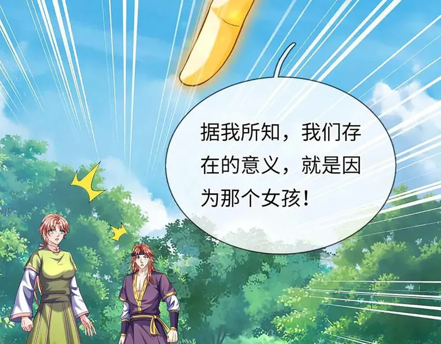 第366话 世间最邪恶的存在 第96页