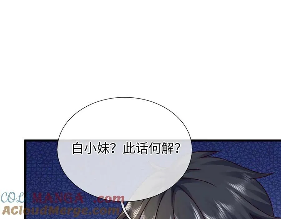 第366话 世间最邪恶的存在 第101页